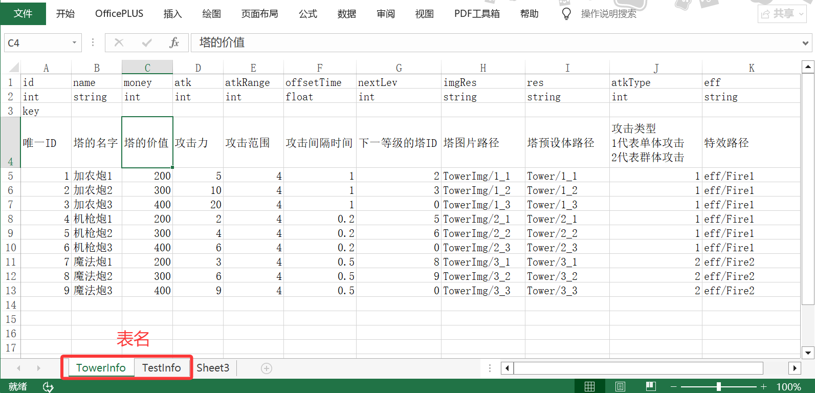 image-20260428192311966